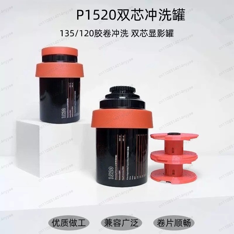 Multi-Format Film Developing T - огляд і ціна Developing Tank Reel