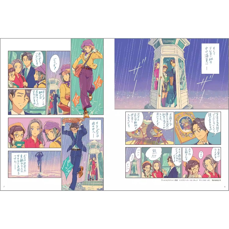 Japanese Edition of RENDEZ-VOU - огляд і ціна Vintage Collectible Books